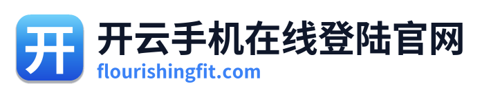 开云手机在线登陆官网